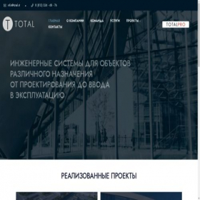Скриншот главной страницы сайта total.st