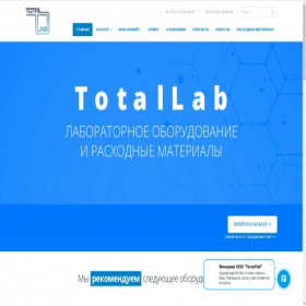 Скриншот главной страницы сайта totallab.by