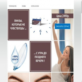 Скриншот главной страницы сайта totalonelens.ru
