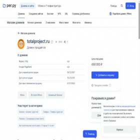Скриншот главной страницы сайта totalproject.ru