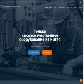 Скриншот главной страницы сайта totem28.ru