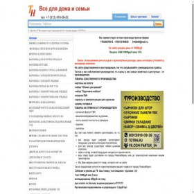Скриншот главной страницы сайта totrn.ru