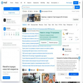 Скриншот главной страницы сайта totsamyluci.mail.ru