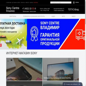 Скриншот главной страницы сайта totusvlad.ru