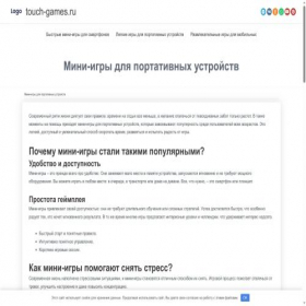 Скриншот главной страницы сайта touch-games.ru