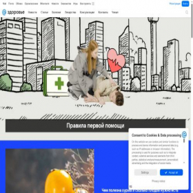 Скриншот главной страницы сайта touch.health.mail.ru
