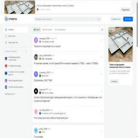 Скриншот главной страницы сайта touch.otvet.mail.ru