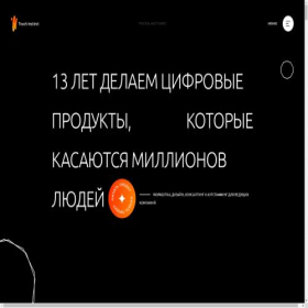 Скриншот главной страницы сайта touchin.ru