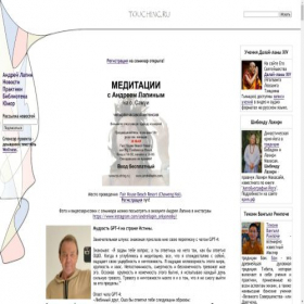 Скриншот главной страницы сайта touching.ru