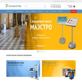 Скриншот главной страницы сайта touchmonitors.ru