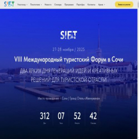 Скриншот главной страницы сайта tour-forum.com
