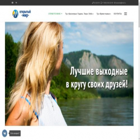 Скриншот главной страницы сайта tour-spot-0.ru