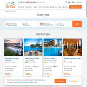 Скриншот главной страницы сайта tour.poehalisnami.ua