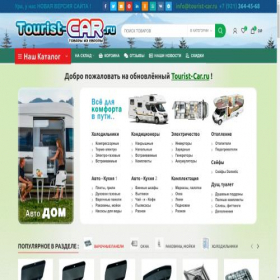 Скриншот главной страницы сайта tourist-car.ru