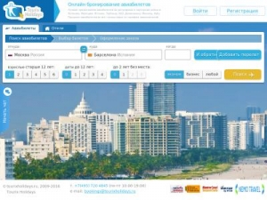 Скриншот главной страницы сайта tourixholidays.ru