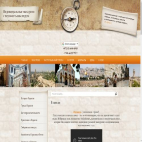 Скриншот главной страницы сайта tourprivate.net
