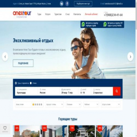 Скриншот главной страницы сайта tours-sochi.ru