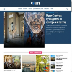Скриншот главной страницы сайта tours.ru