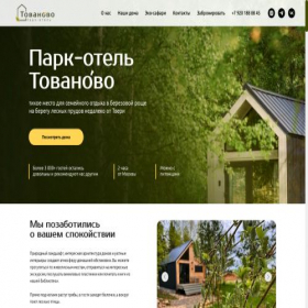 Скриншот главной страницы сайта tovanovo.com