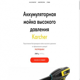 Скриншот главной страницы сайта tovaranet.tilda.ws