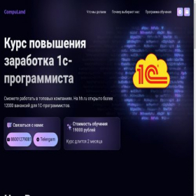 Скриншот главной страницы сайта tovaristchi.online