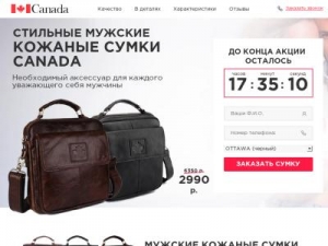 Скриншот главной страницы сайта tovary-pochta.ru