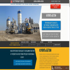 Скриншот главной страницы сайта tovbeton.ru