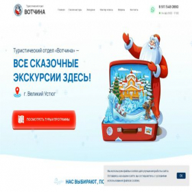 Скриншот главной страницы сайта tovotchina.ru