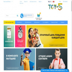 Скриншот главной страницы сайта toy-5.ru