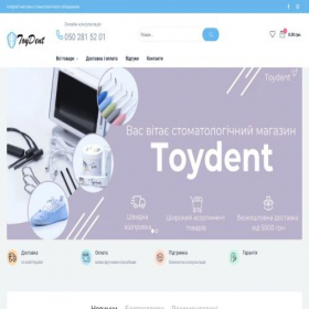 Скриншот главной страницы сайта toydent.com.ua