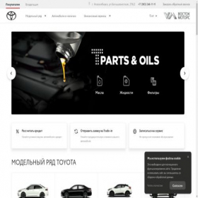 Скриншот главной страницы сайта toyota-54.ru