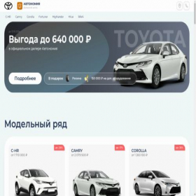 Скриншот главной страницы сайта toyota-avto-credit.ru