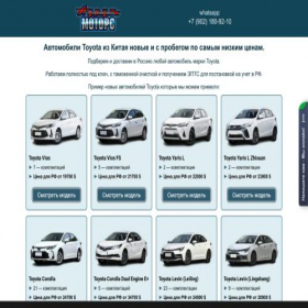 Скриншот главной страницы сайта toyota-china.ru