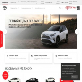 Скриншот главной страницы сайта toyota-kgd.ru