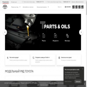Скриншот главной страницы сайта toyota-krd.ru