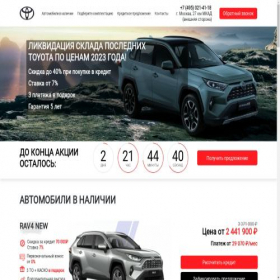 Скриншот главной страницы сайта toyota-motors-msk.ru
