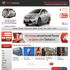 Скриншот главной страницы сайта toyota-original.ru