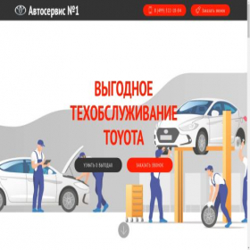 Скриншот главной страницы сайта toyota1.ru