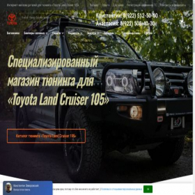 Скриншот главной страницы сайта toyota105.ru