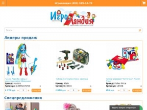 Скриншот главной страницы сайта toys-land.ru
