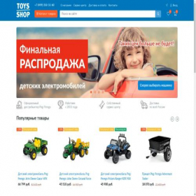 Скриншот главной страницы сайта toys-shop.ru