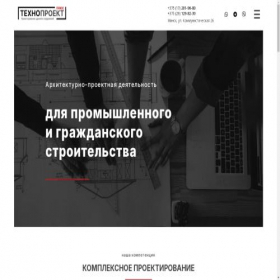 Скриншот главной страницы сайта tp-plus.by