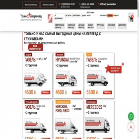 Скриншот главной страницы сайта tpereezd.ru