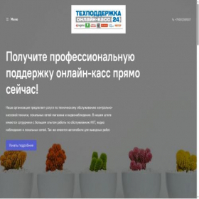 Скриншот главной страницы сайта tpirbit.ru