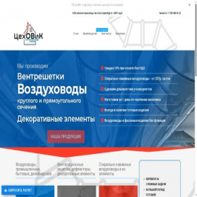 Скриншот главной страницы сайта tpkcehovik.ru
