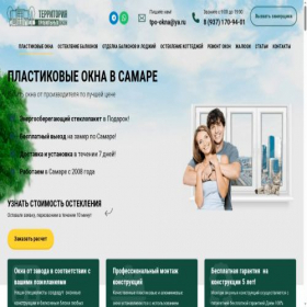 Скриншот главной страницы сайта tpo-okna.ru