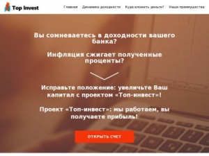 Скриншот главной страницы сайта tprofit.org