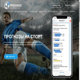 Скриншот главной страницы сайта tprognoz.ru