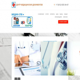 Скриншот главной страницы сайта tps-vlz.ru
