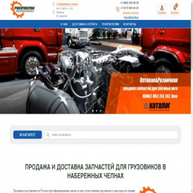 Скриншот главной страницы сайта tps16.ru
